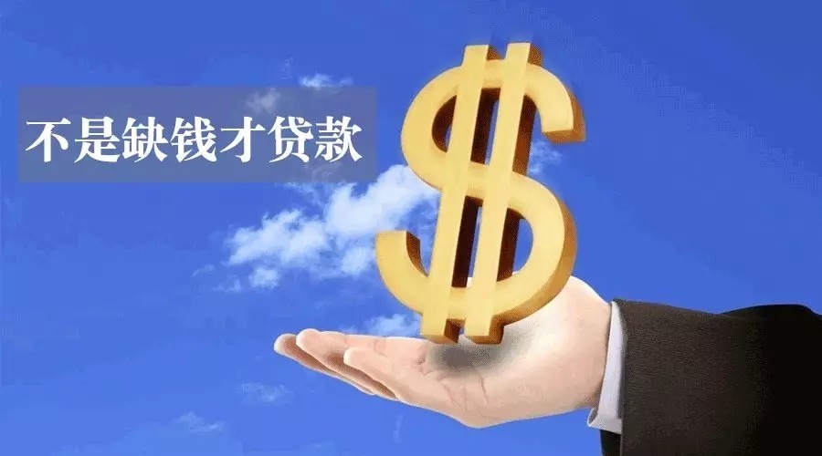 北京急用钱